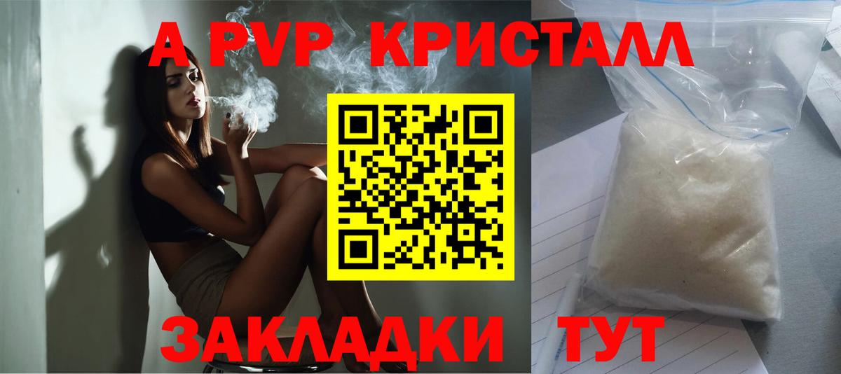 Alfa_PVP VHQ  A-PVP мука  Вход с VPN  Вязьма 