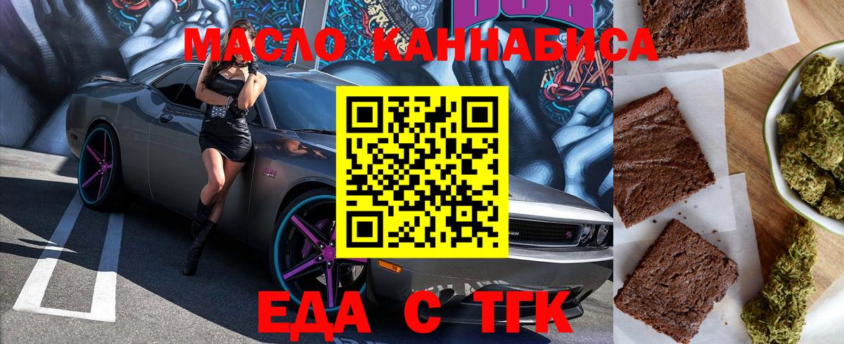 Вязьма  Печенье с ТГК конопля  Вход с VPN 