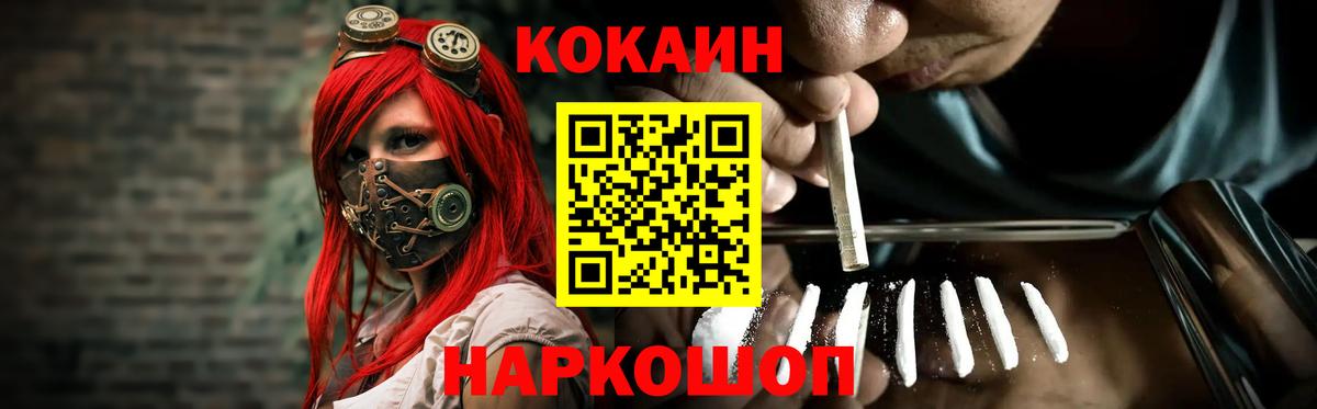 Cocaine VHQ  КОКАИН 99%  Вход с VPN  Вязьма 