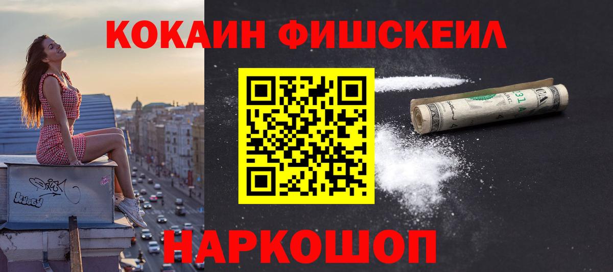 Кокаин VHQ Вязьма