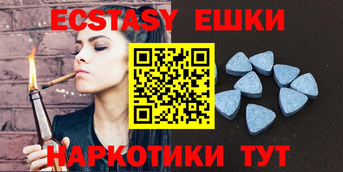 Ecstasy ешки Вязьма
