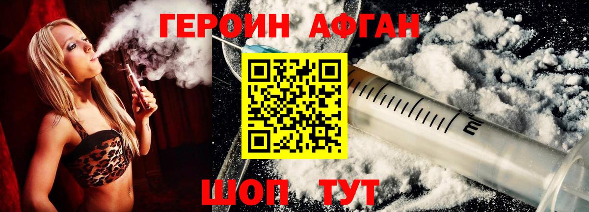 ГЕРОИН  Вход с VPN  Вязьма  Героин герыч 