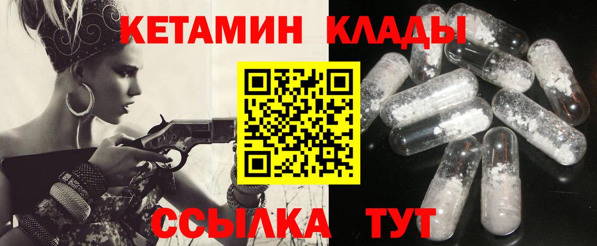 Кетамин ketamine  Вход с VPN  ссылка на мегу ССЫЛКА  Вязьма 