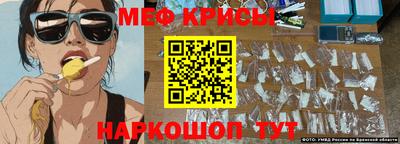крисы Апшеронск