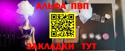 крисы Апшеронск