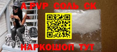 крисы Апшеронск