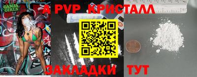 крисы Апшеронск