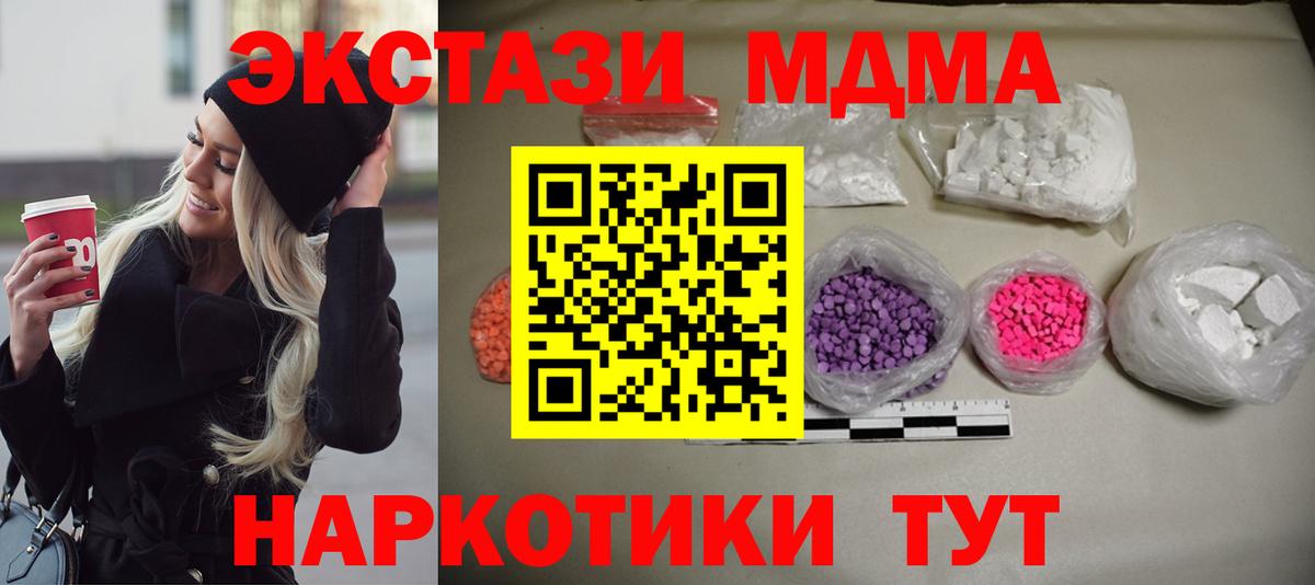 МДМА crystal  MDMA кристаллы  Вход с VPN  Вязьма 