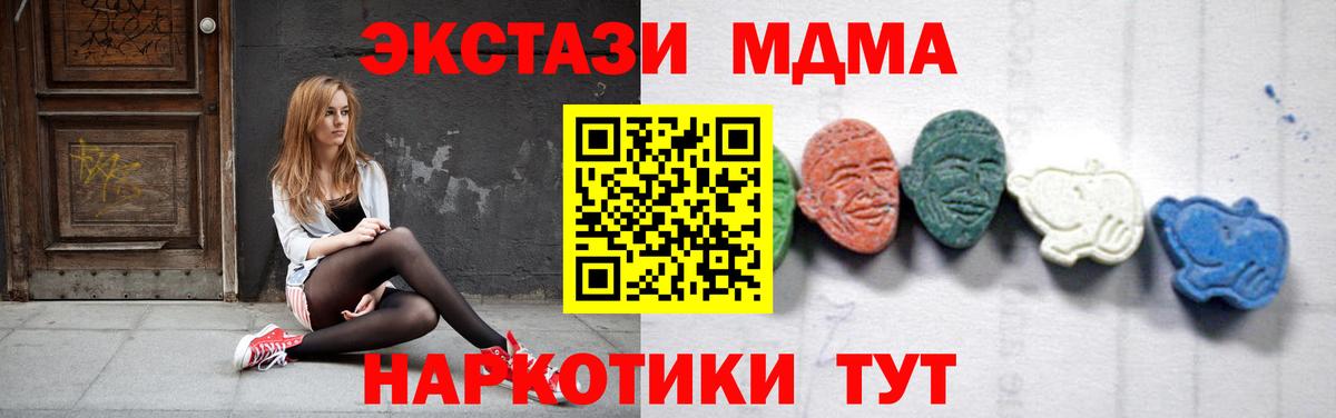 МДМА Molly Вязьма