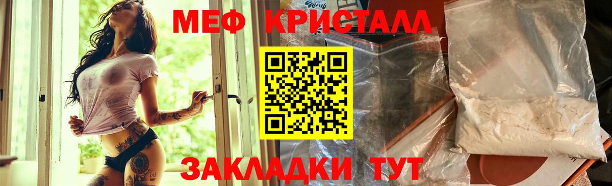 МЕФ мука Вязьма