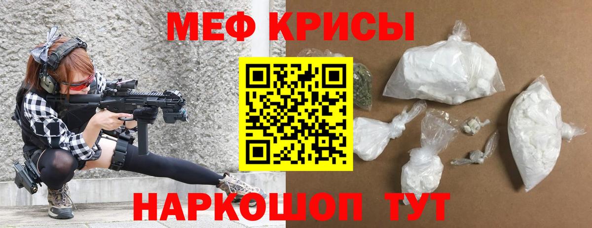 Вязьма  МЕФ 4 MMC  Вход с VPN  МЯУ-МЯУ  МЕФ mephedrone 