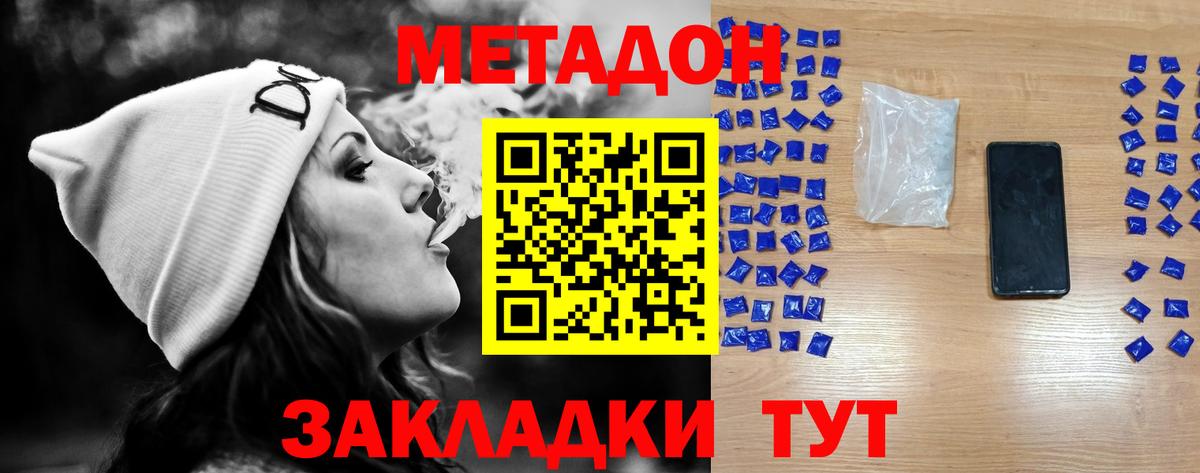 Метадон мёд Вязьма