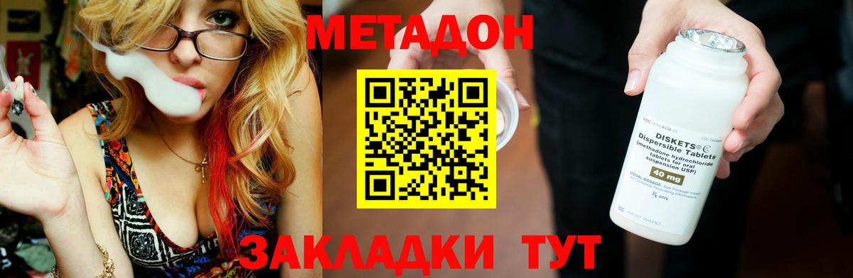 OMG сайт  Метадон кристалл  Вход с VPN  Метадон VHQ  Вязьма 