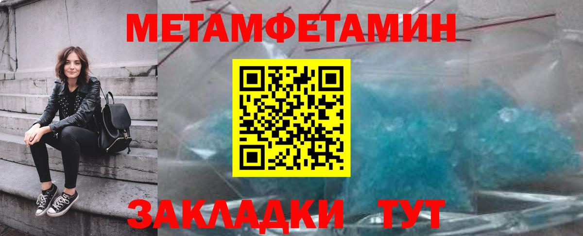 Вязьма  Метамфетамин пудра  Метамфетамин пудра  Вход с VPN 