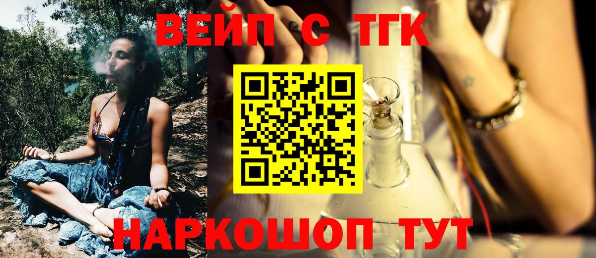 Дистиллят ТГК THC oil  ТГК THC oil  Вход с VPN  Вязьма 